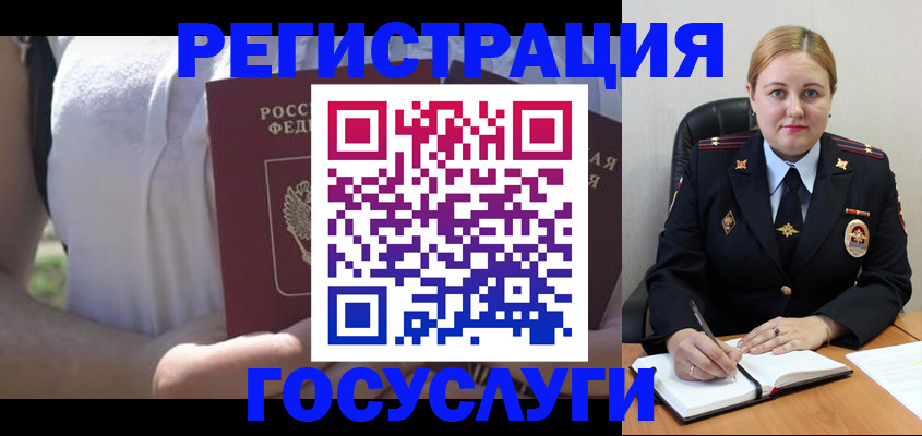 прописка ребенка в Первомайске